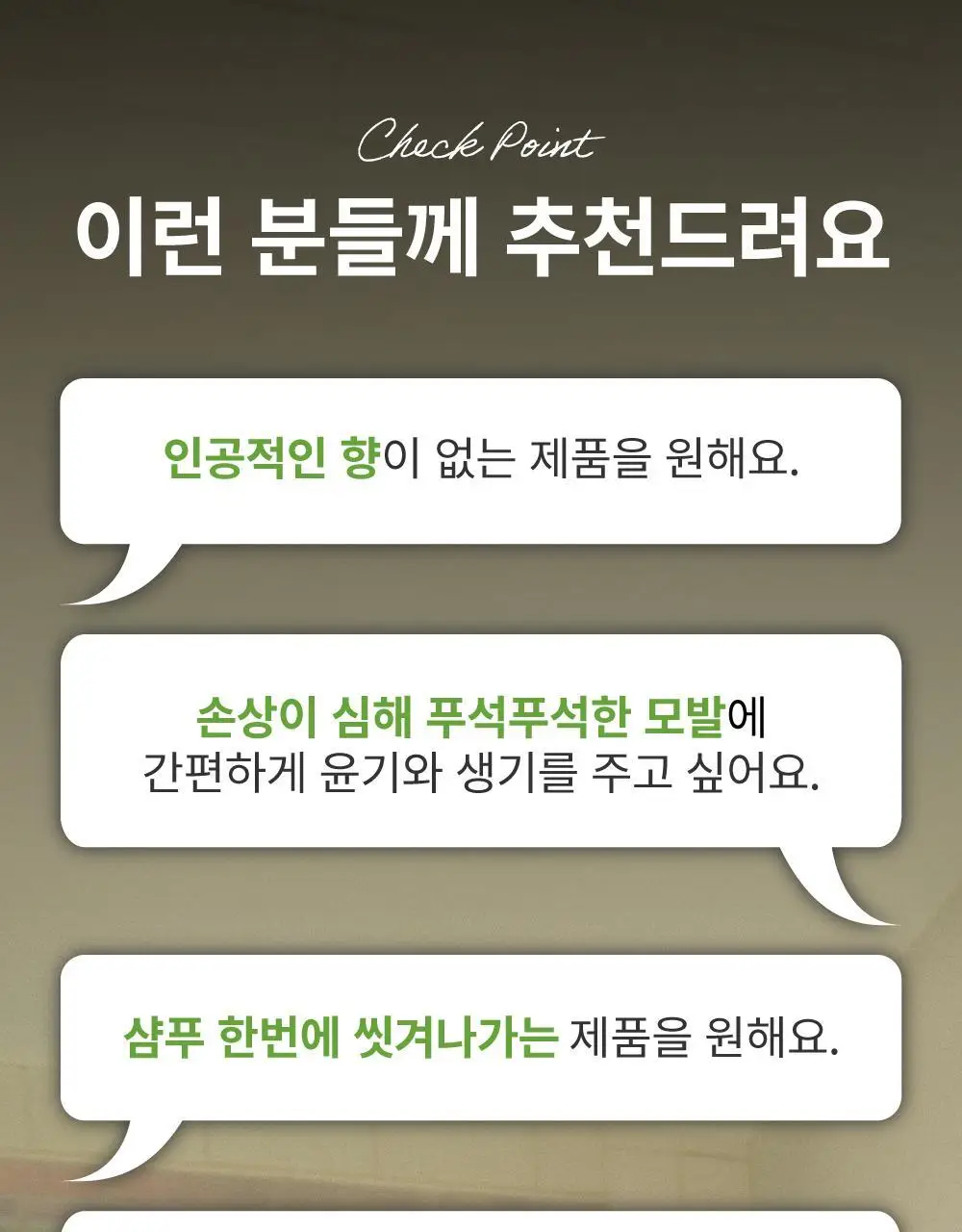 [저자극/무향]오루트 비건 컬크림 100ml 상세페이지 10